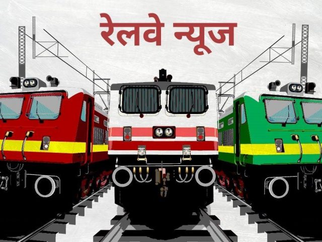 Indian Railways hikes fare: ट्रेन यात्रियों को बड़ा झटका, रेलवे ने बढ़ाया किराया, जानें कितना पड़ेगा जेब पर असर slider