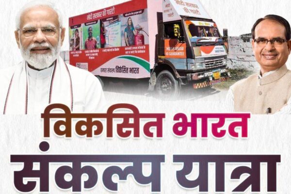 “विकसित भारत संकल्प यात्रा” आईईसी वेन ग्राम पंचायतों में पहुँच कर योजनाओं को करेगी प्रचारित, 26 जनवरी 2024 तक जारी रहेगी यात्रा