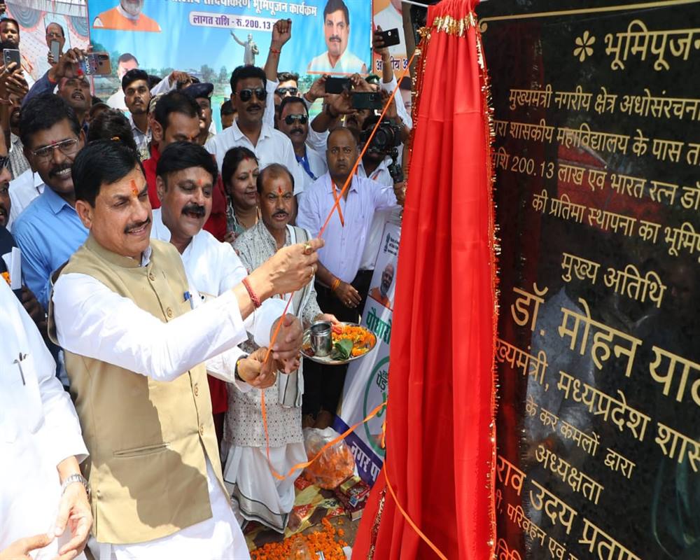 मुख्यमंत्री डॉ. मोहन यादव ने सोमवार को नरसिंहपुर के गाडरवाड़ा में 80 करोड़ 46 लाख रुपये के निर्माण कार्यों का लोकार्पण व भूमि-पूजन किया।