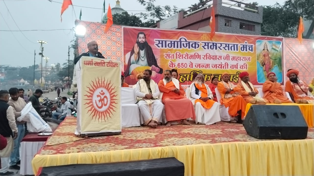 Sant-ravidas-jayanti