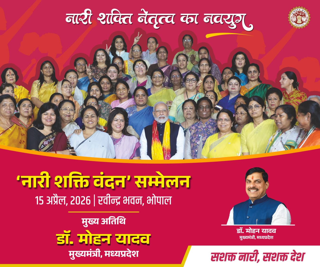 ad-image-sashakt-nari-sashakt-desh