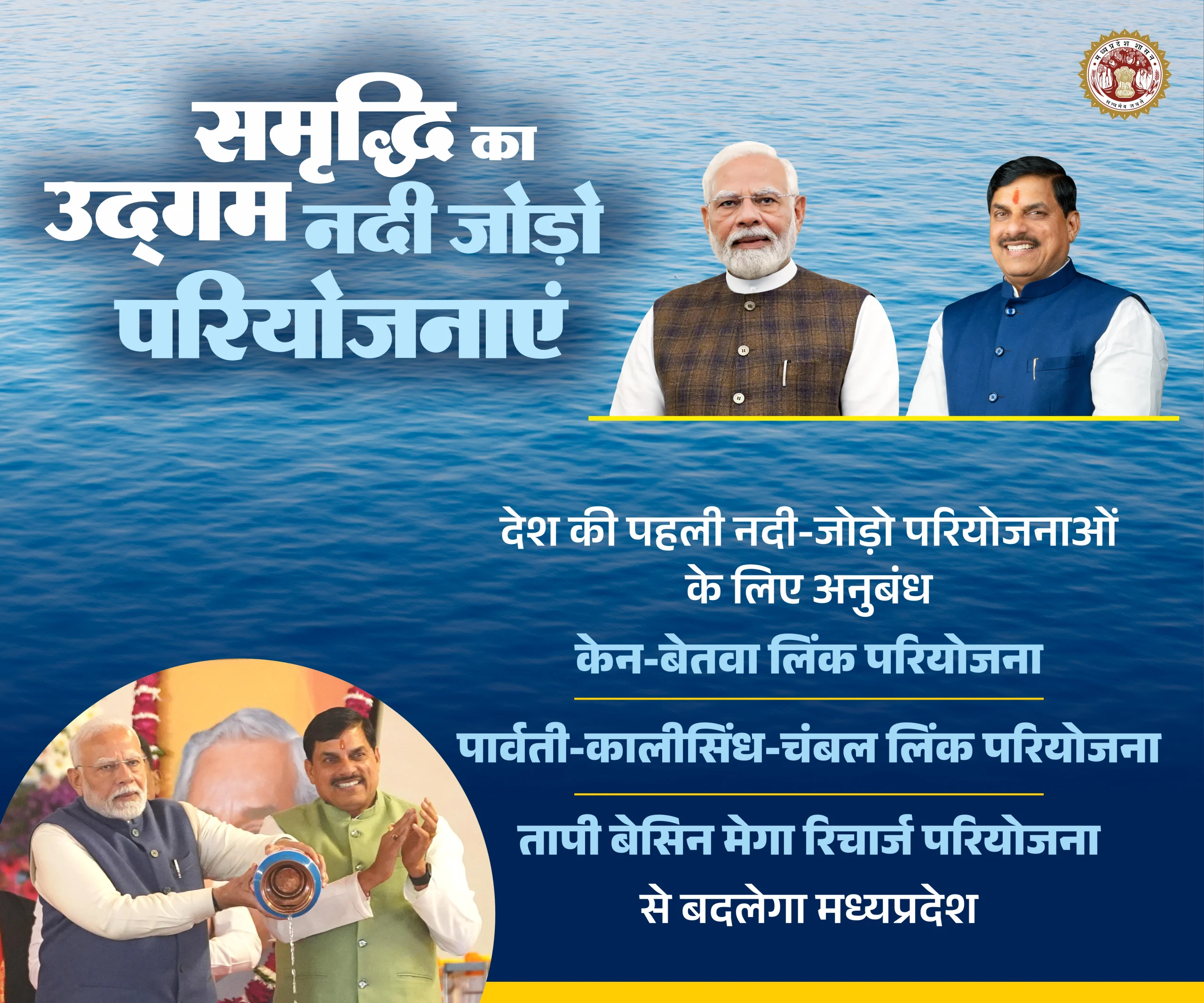 Page 5MP Achievement Digital AD_300X250