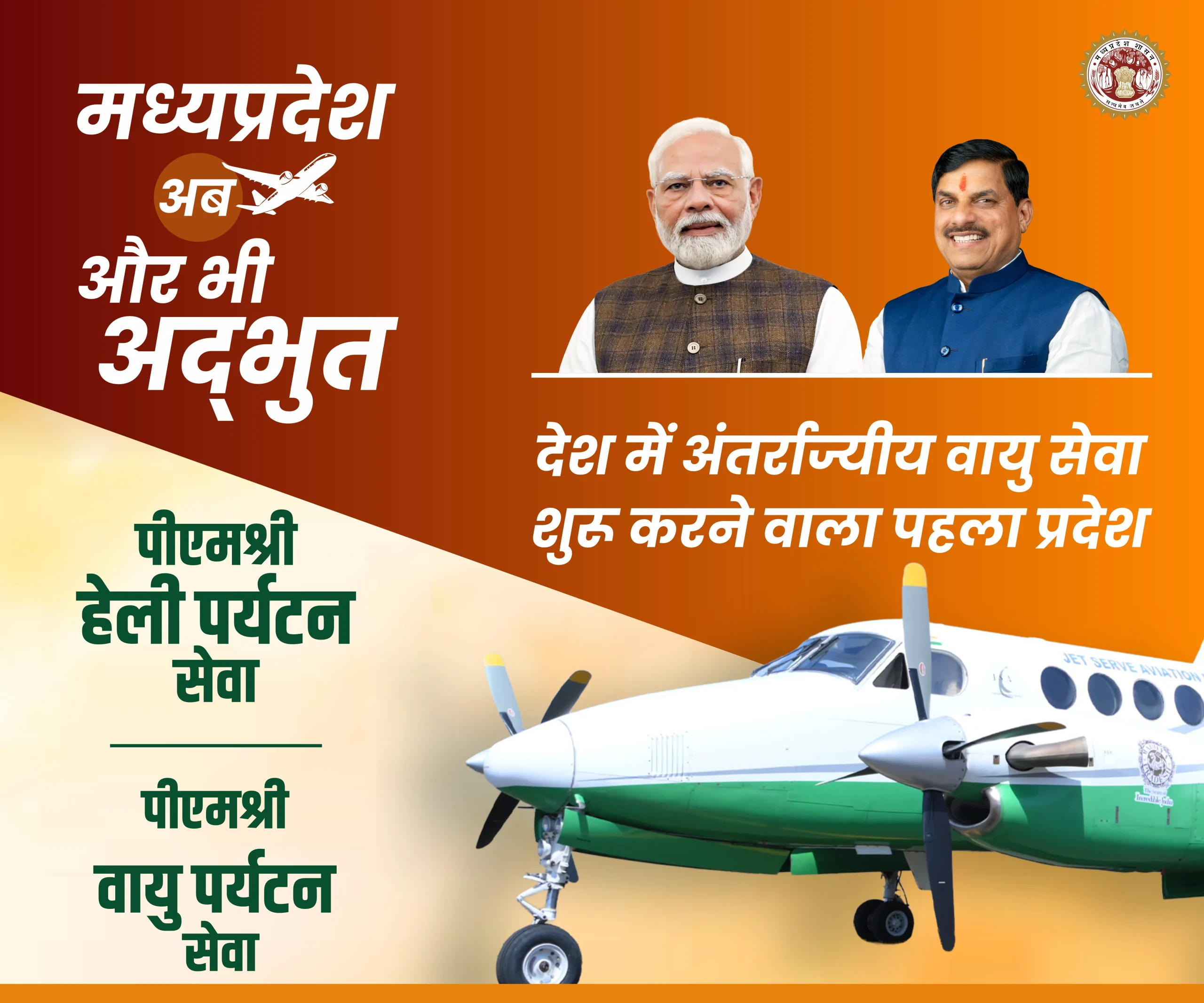 Page 6MP Achievement Digital AD_300X250